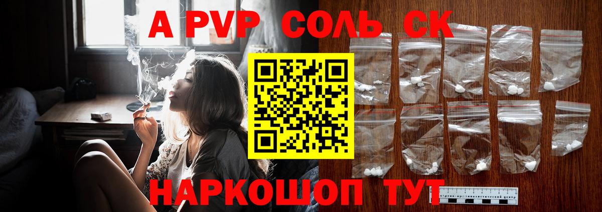 Санкт-Петербург  Alfa_PVP СК  Альфа ПВП  APVP мука  Alpha PVP Crystall  Вход с VPN 