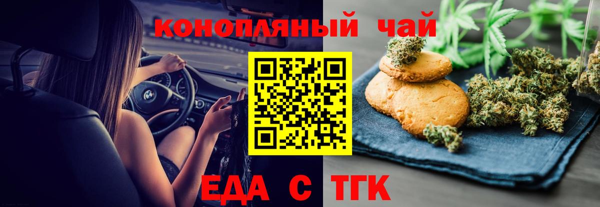 Cannafood конопля  Вход с VPN  Санкт-Петербург 