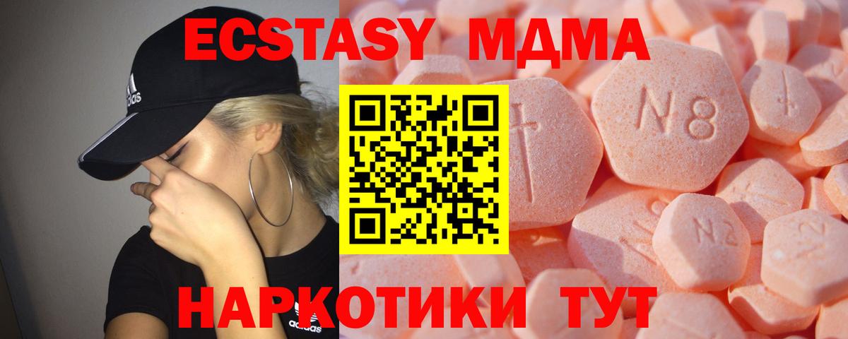 Экстази XTC Санкт-Петербург