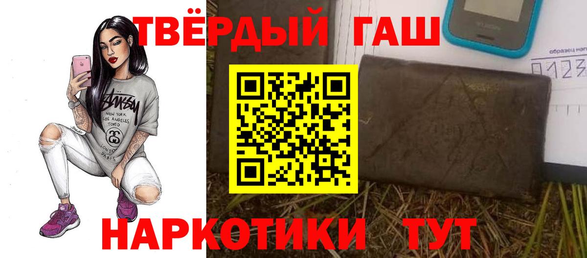 ГАШИШ Cannabis Санкт-Петербург