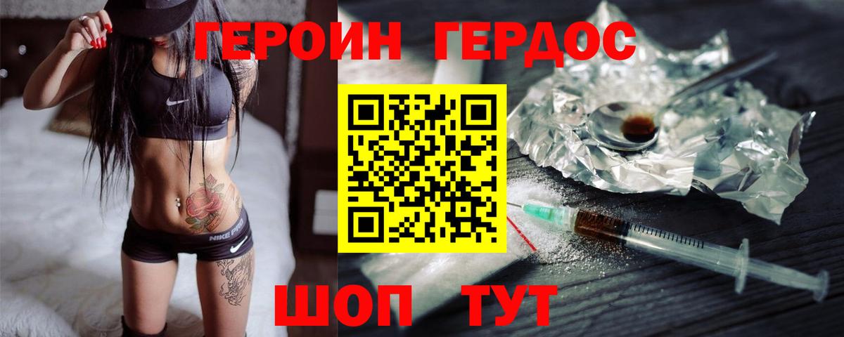 ГЕРОИН  ГЕРОИН Heroin  Вход с VPN  Санкт-Петербург 