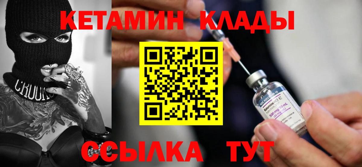 Санкт-Петербург  КЕТАМИН VHQ  гидра онион  Вход с VPN 