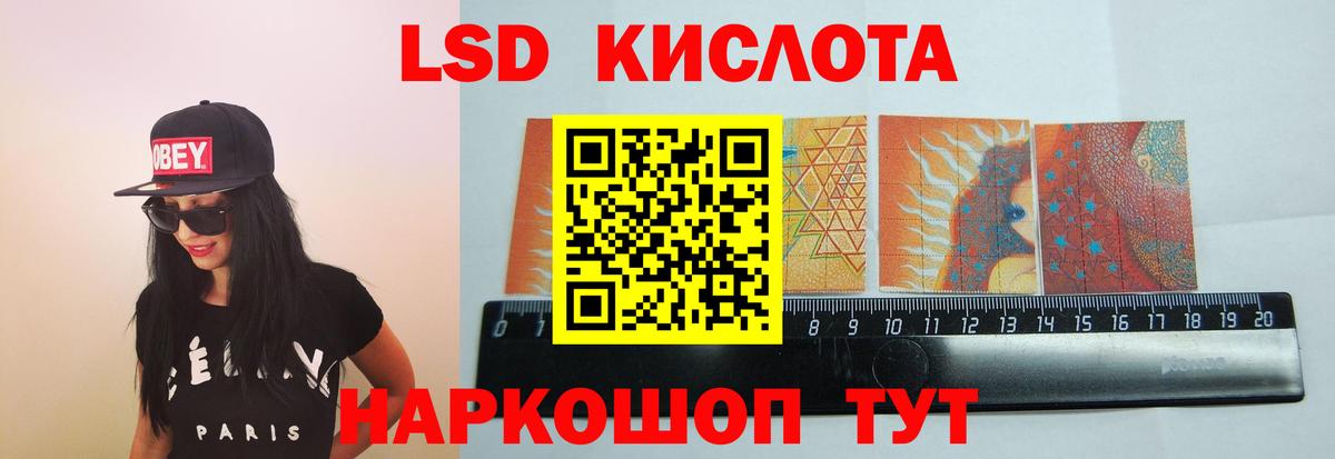 LSD-25 экстази кислота Санкт-Петербург