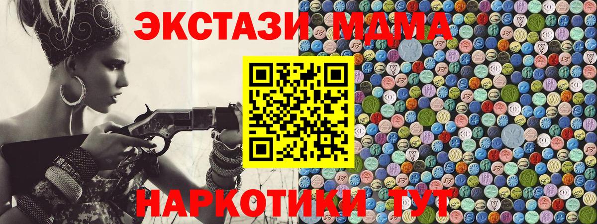 МДМА crystal Санкт-Петербург