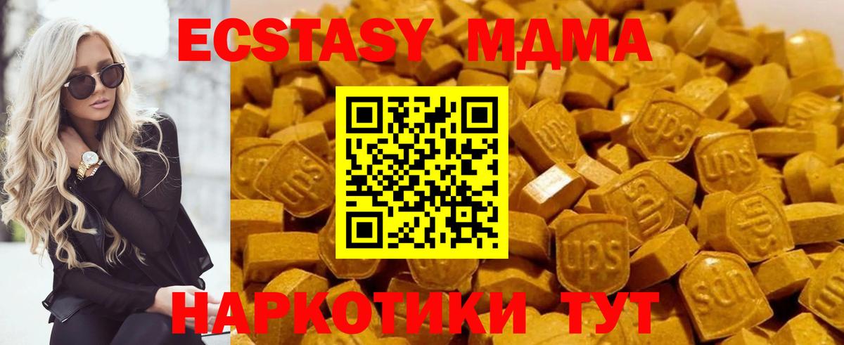 МДМА VHQ  МДМА  Санкт-Петербург  МДМА кристаллы  Вход с VPN 