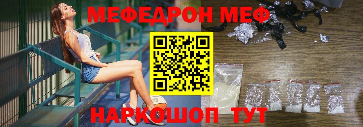 Меф 4 MMC  МЕФ  Вход с VPN  где продают   МЯУ-МЯУ 4 MMC  Санкт-Петербург 