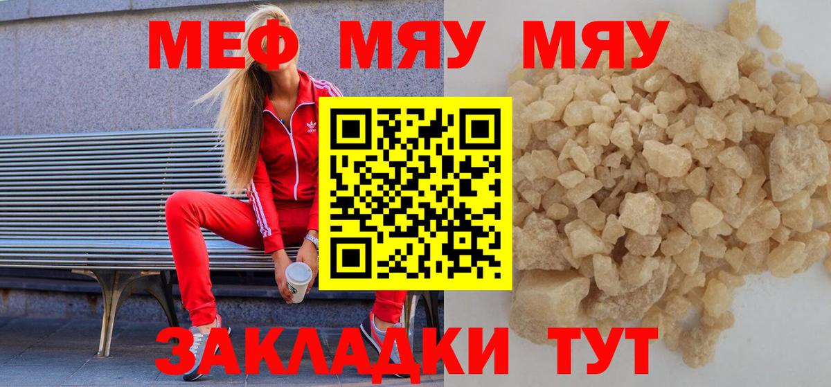 Меф мука Санкт-Петербург