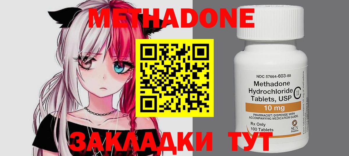 Метадон VHQ  МЕТАДОН methadone  Санкт-Петербург  Вход с VPN 