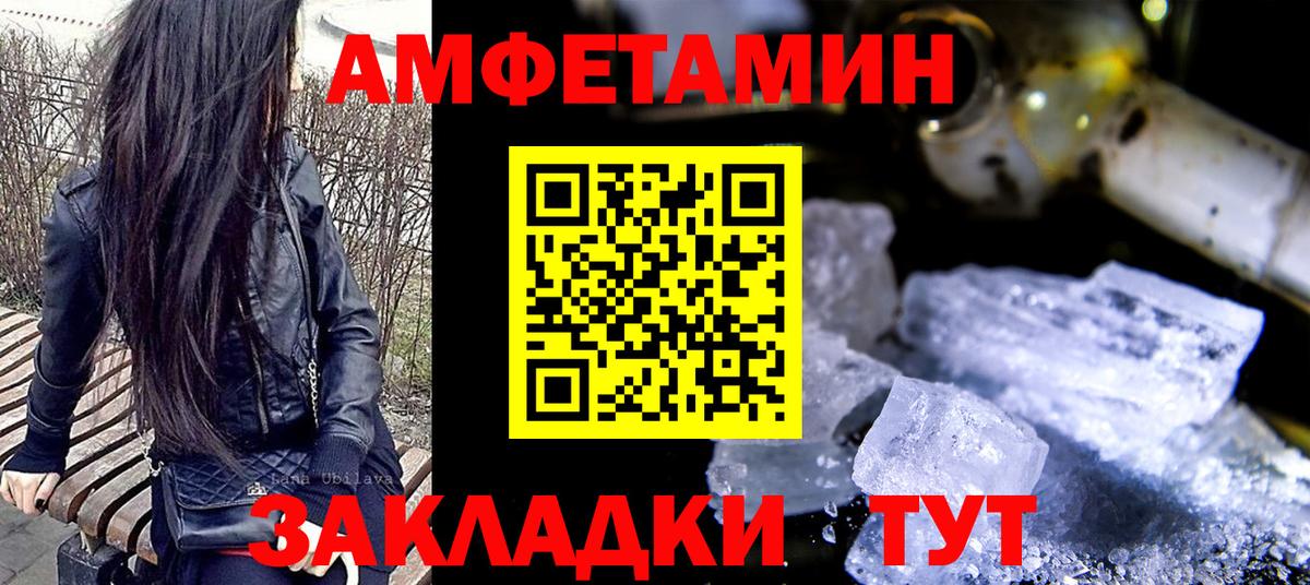 МЕТАМФЕТАМИН  Первитин Декстрометамфетамин 99.9%  Вход с VPN  Санкт-Петербург 