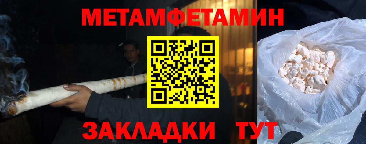 МЕТАМФЕТАМИН мет Санкт-Петербург