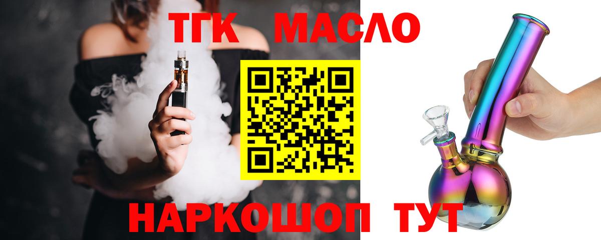 Дистиллят ТГК THC oil  Вход с VPN  Санкт-Петербург 